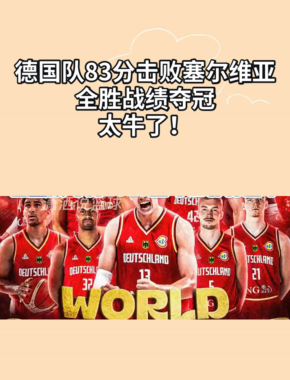 开云体育入口-包含德国队大胜一场，继续稳坐榜首位置的词条