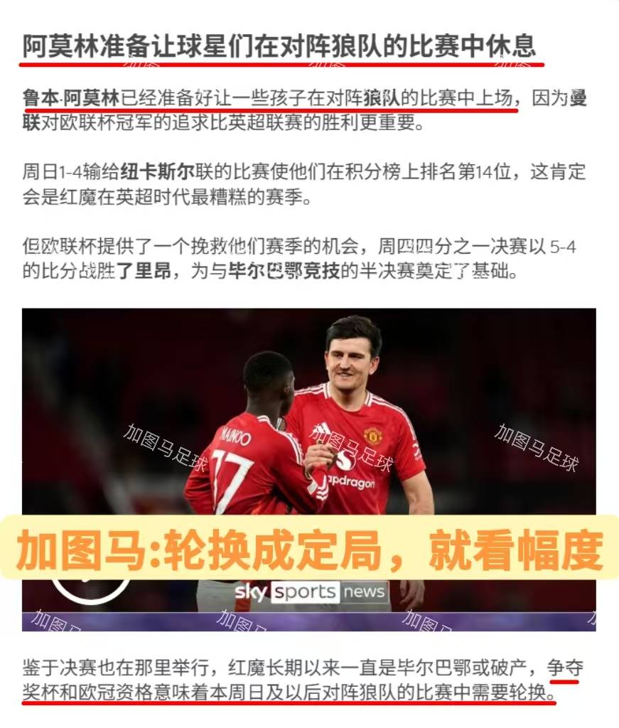 曼联双杀马竞，欧冠前景大好的简单介绍