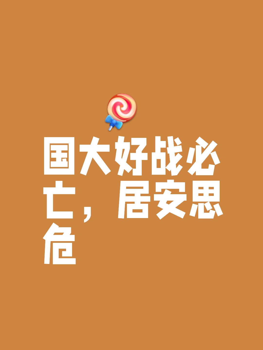 开云体育下载-皇家社会战胜一切困难，坚定向胜利进发的简单介绍