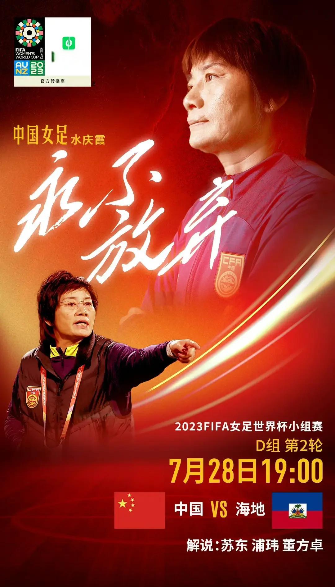关于德国女足雄心勃发，誓夺桂冠的信息
