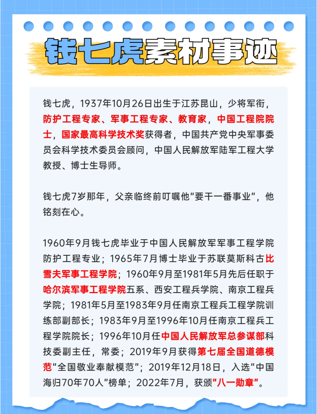 携手共度困难时刻，国安队备战冲击总冠军目标