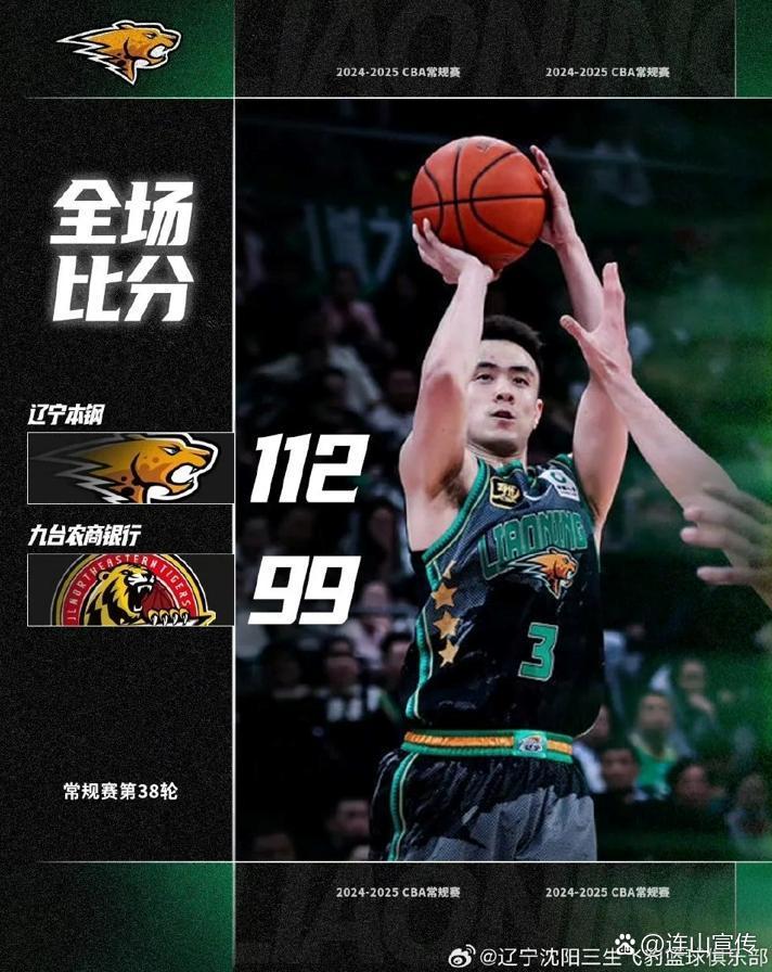 关于吉林男篮迎来开门红，取得首胜的信息