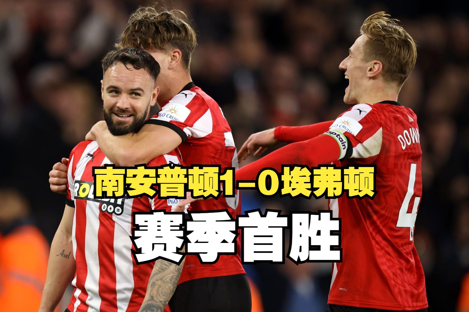 关于埃弗顿客场战胜沃特福德，继续保持中游形势的信息