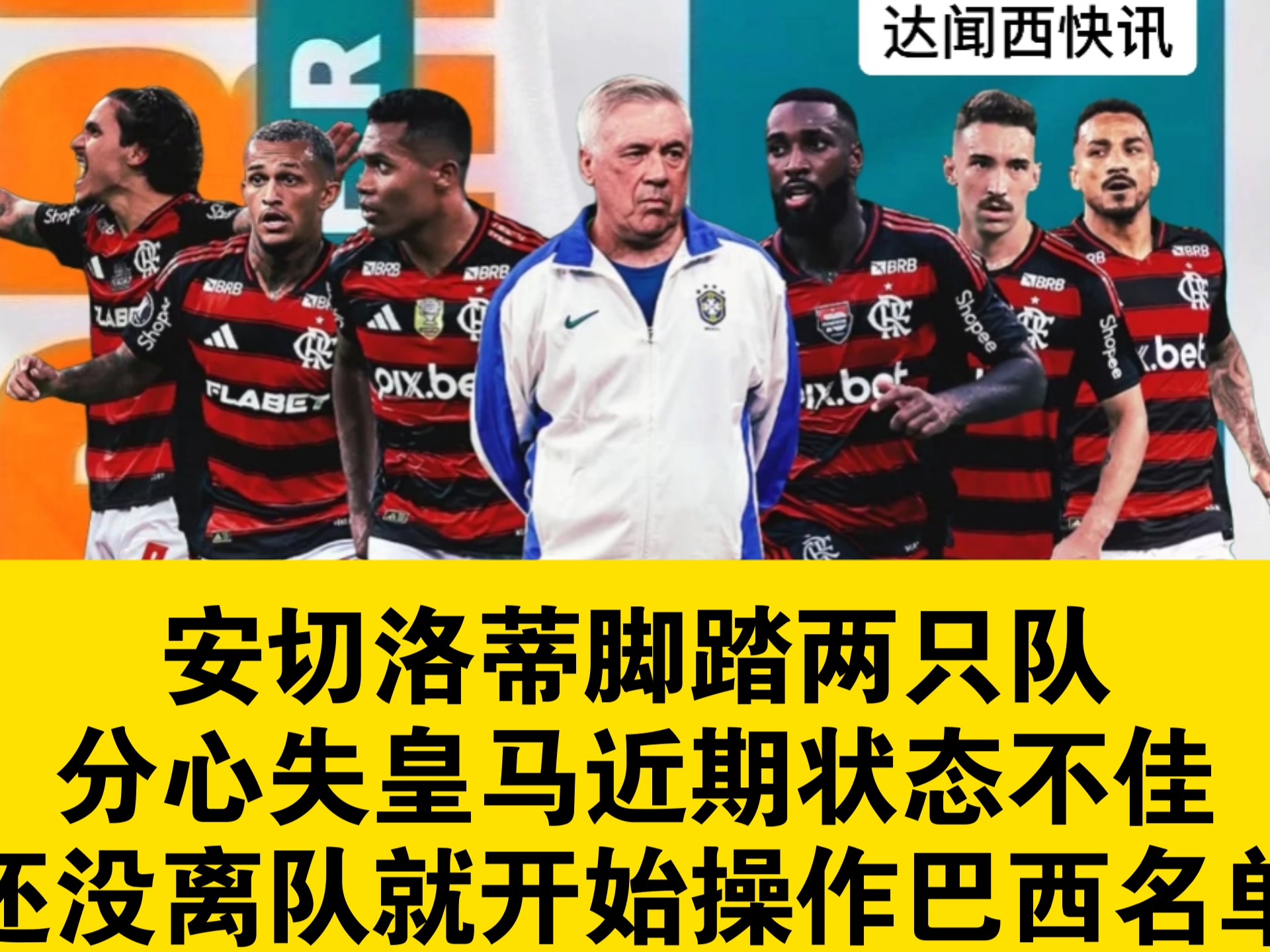 关于罗马主场告捷，球队逐渐找回状态的信息