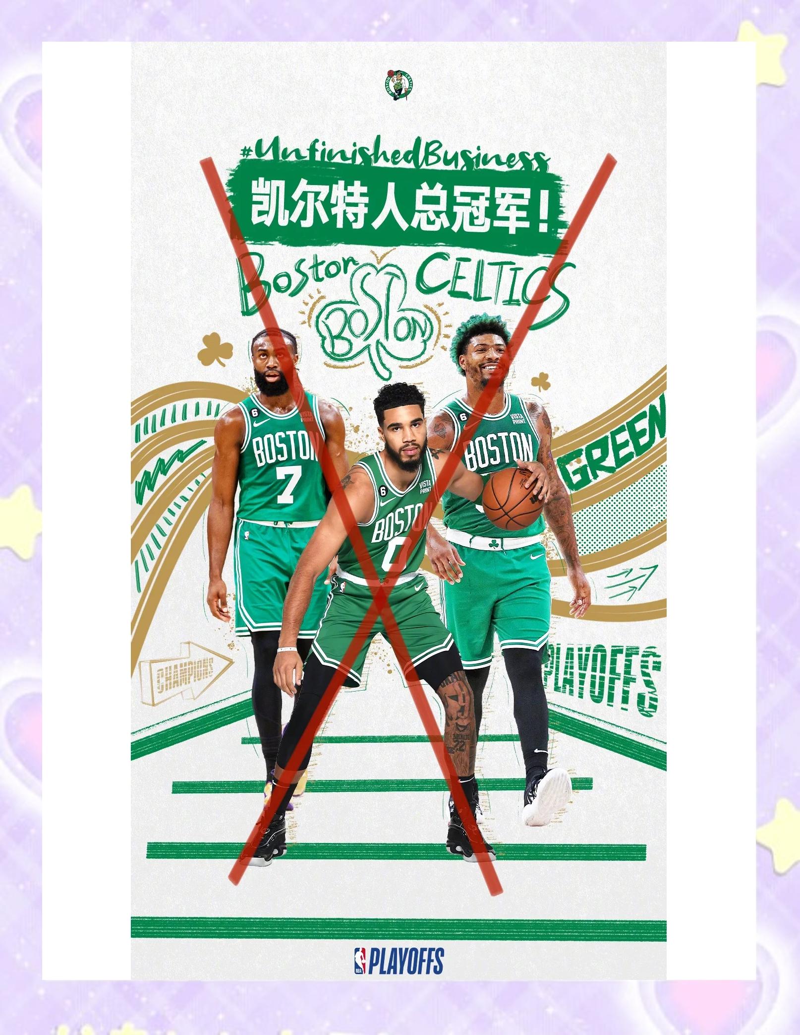 凯尔特人队惜败对手，遭遇逆转