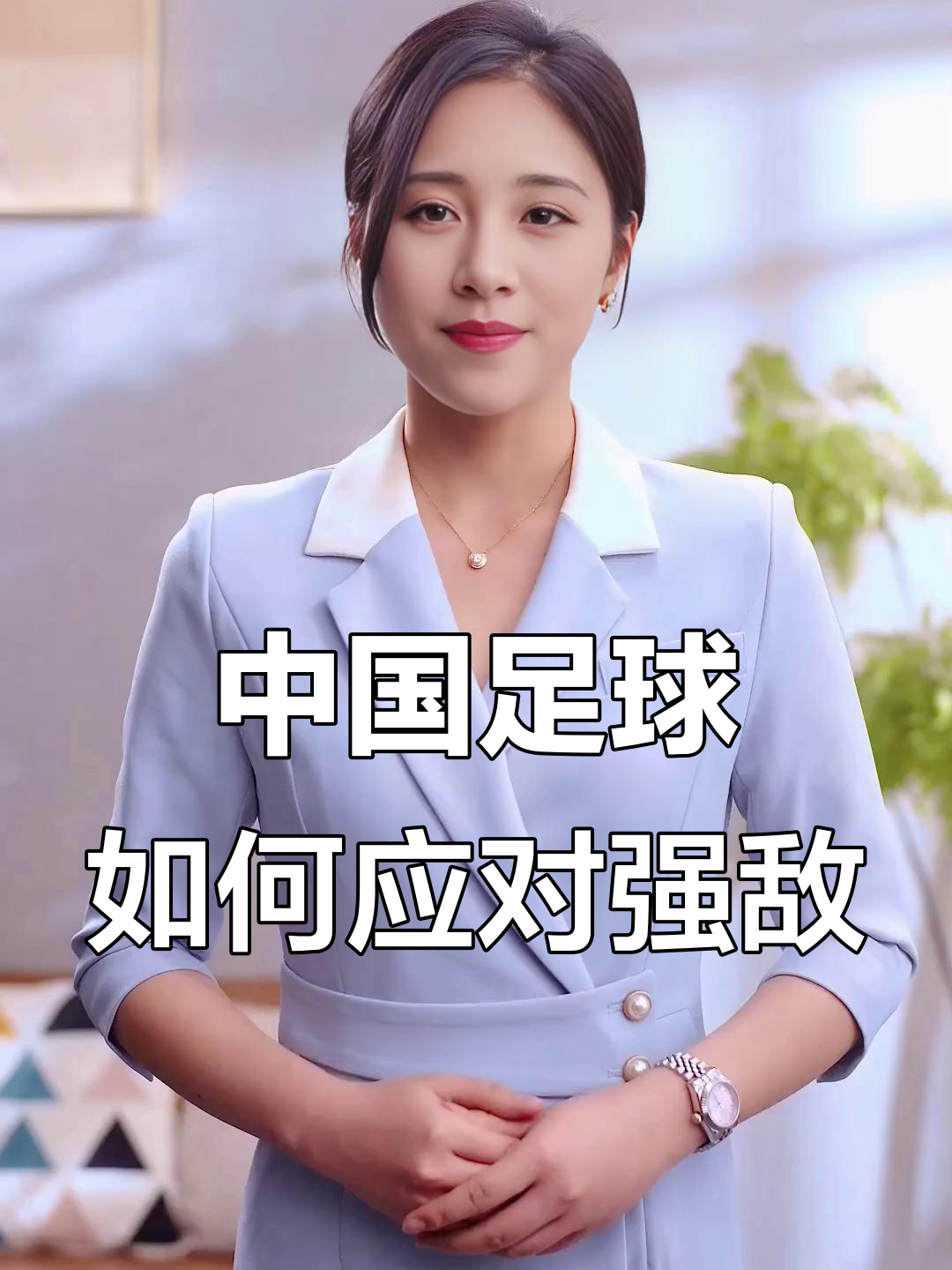 国内足球盛事:女足球队面对强敌,取得胜利 国内足球盛事:女足球队面对强敌,取得胜利