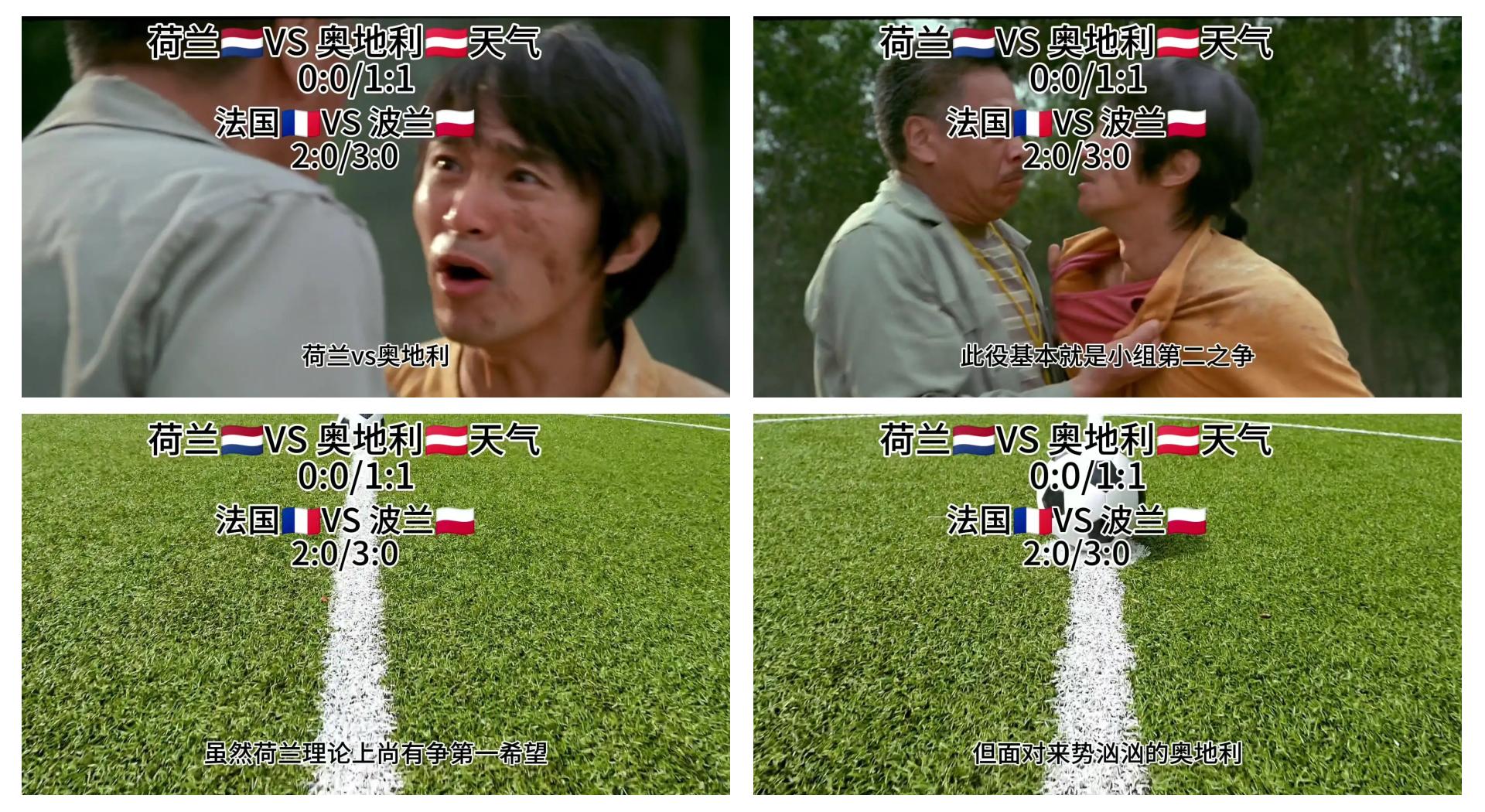 荷兰挑战匈牙利,决战四强席位 荷兰挑战匈牙利,决战四强席位