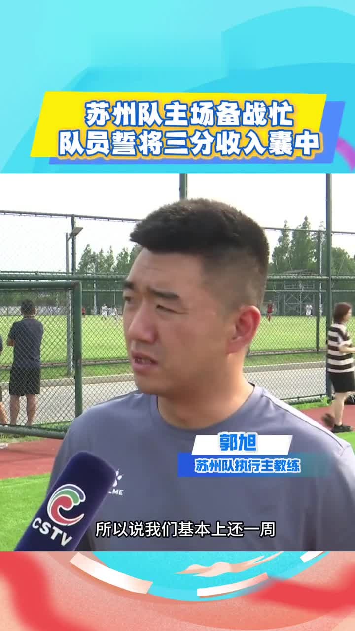 教练团队积极备战,力争晋级下一轮 教练团队积极备战,力争晋级下一轮