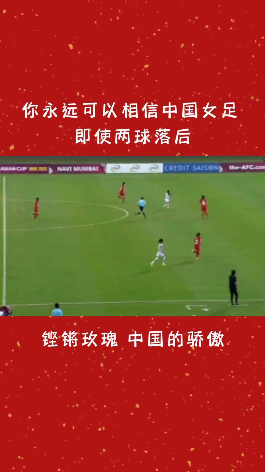 开云体育官方网站-包含中国女足再度登顶，夺取胜利领跑者的词条