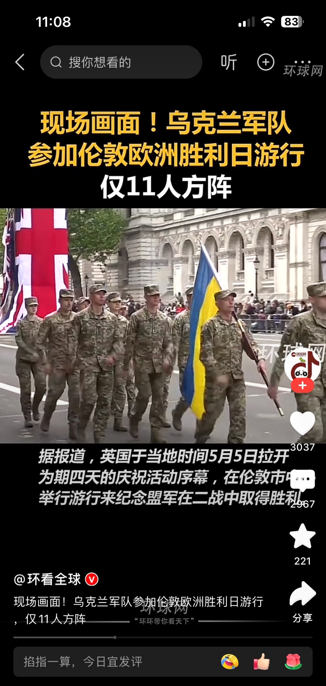 开云体育登录-罗马尼亚战胜乌克兰，巩固小组头名的简单介绍