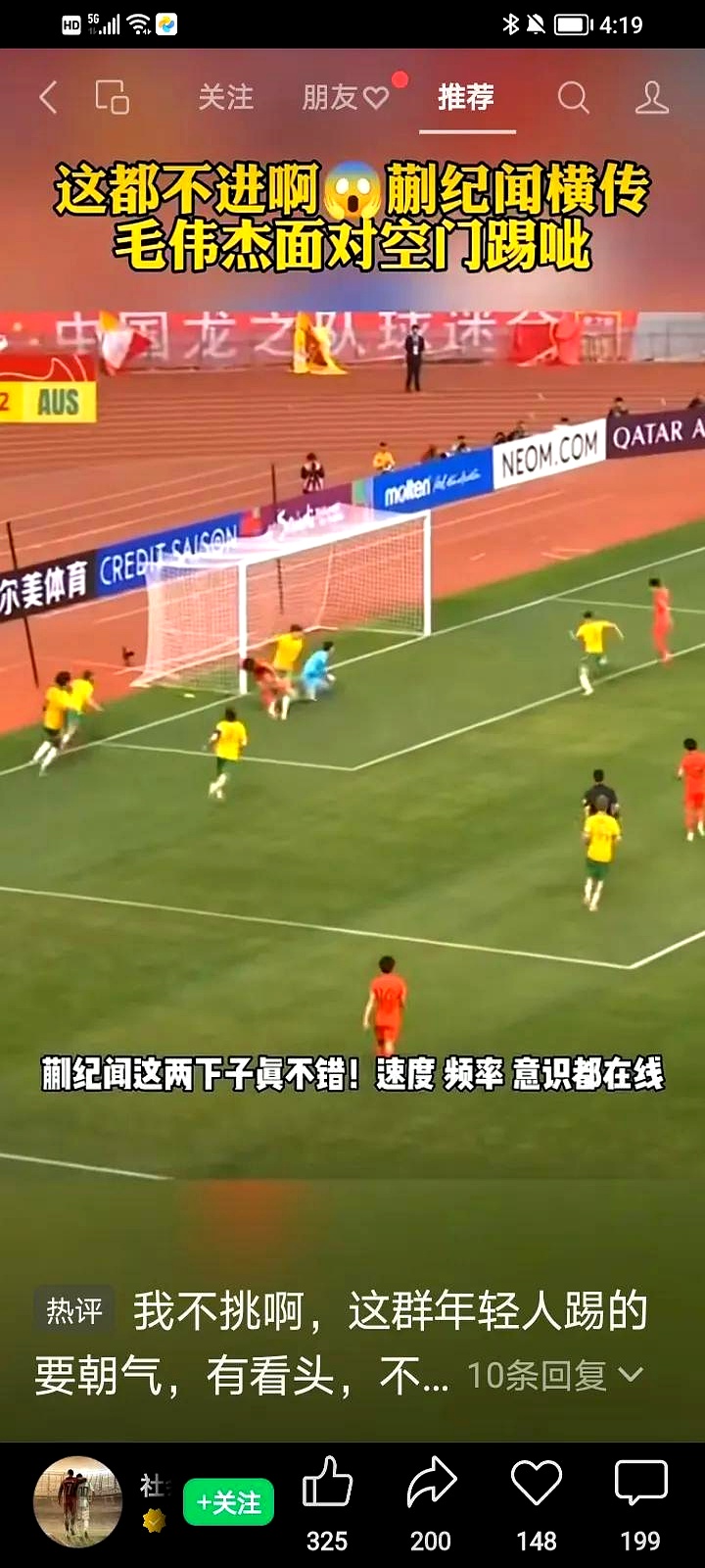 精彩足球比赛赛场上热血激荡 精彩足球比赛赛场上热血激荡