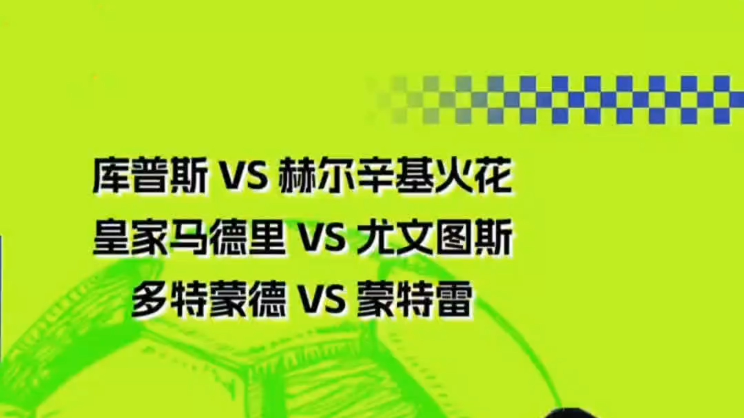 多特蒙德备战尤文图斯,全队斗志昂扬的简单介绍 多特蒙德备战尤文图斯,全队斗志昂扬的简单介绍