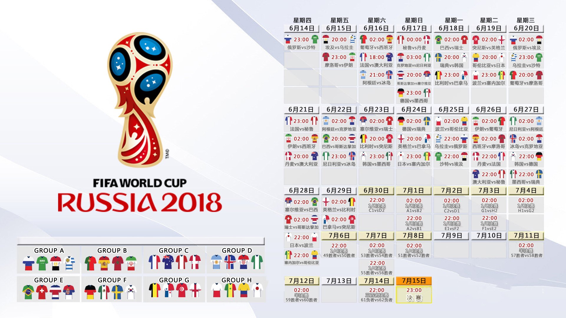 天命归伊，2026世界杯C组，一场改写宿命的完胜