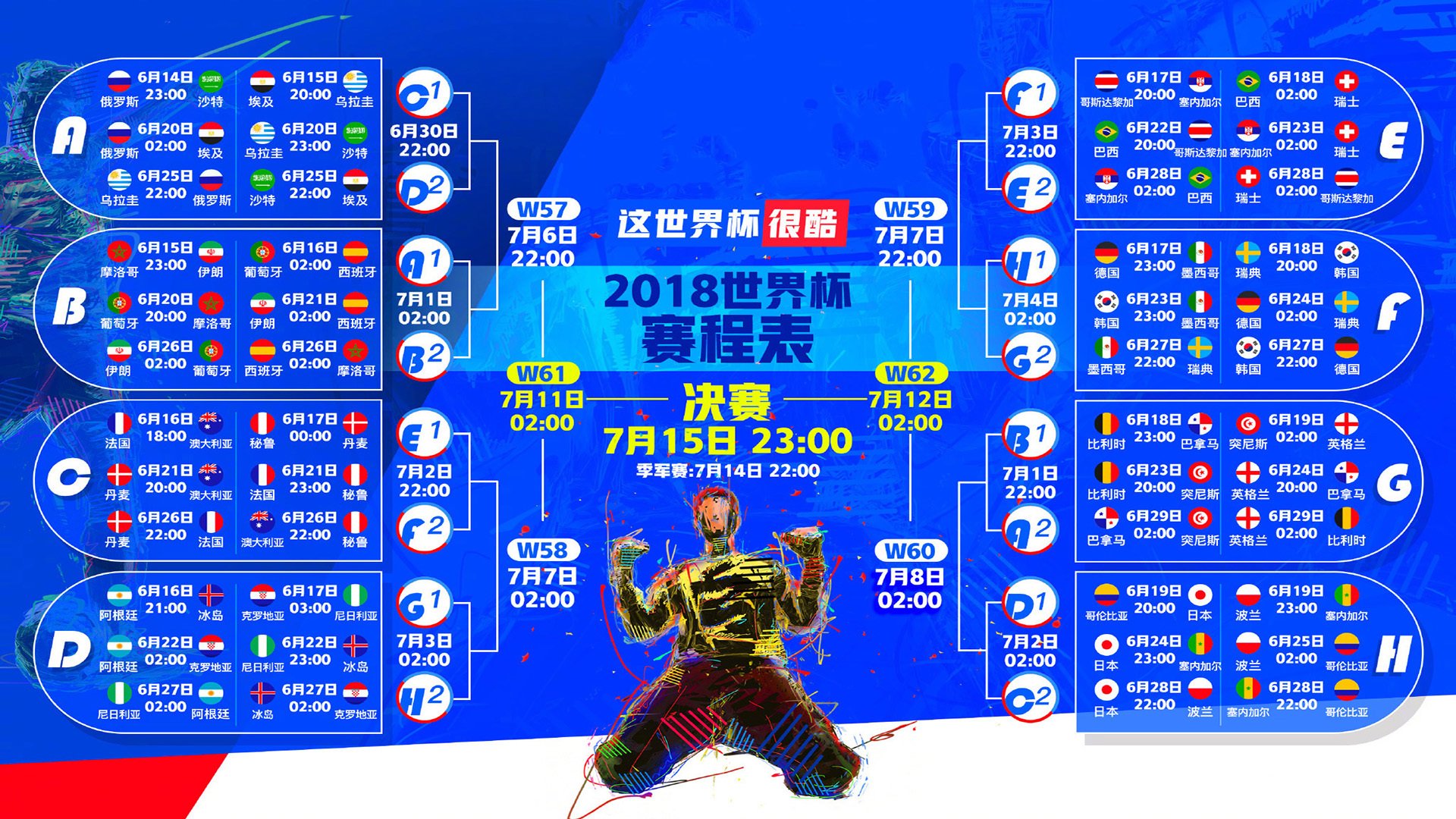 开云体育下载-唯一的路，当德容的利刃划破乌兹别克斯坦的防线—2026世界杯淘汰赛独白